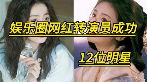 17吃瓜fun 演艺圈明星系列长篇,揭秘演艺圈明星背后的故事与真相